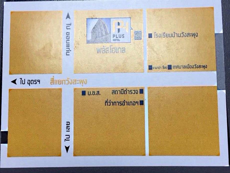 Plus Hotel Loei Bagian luar foto